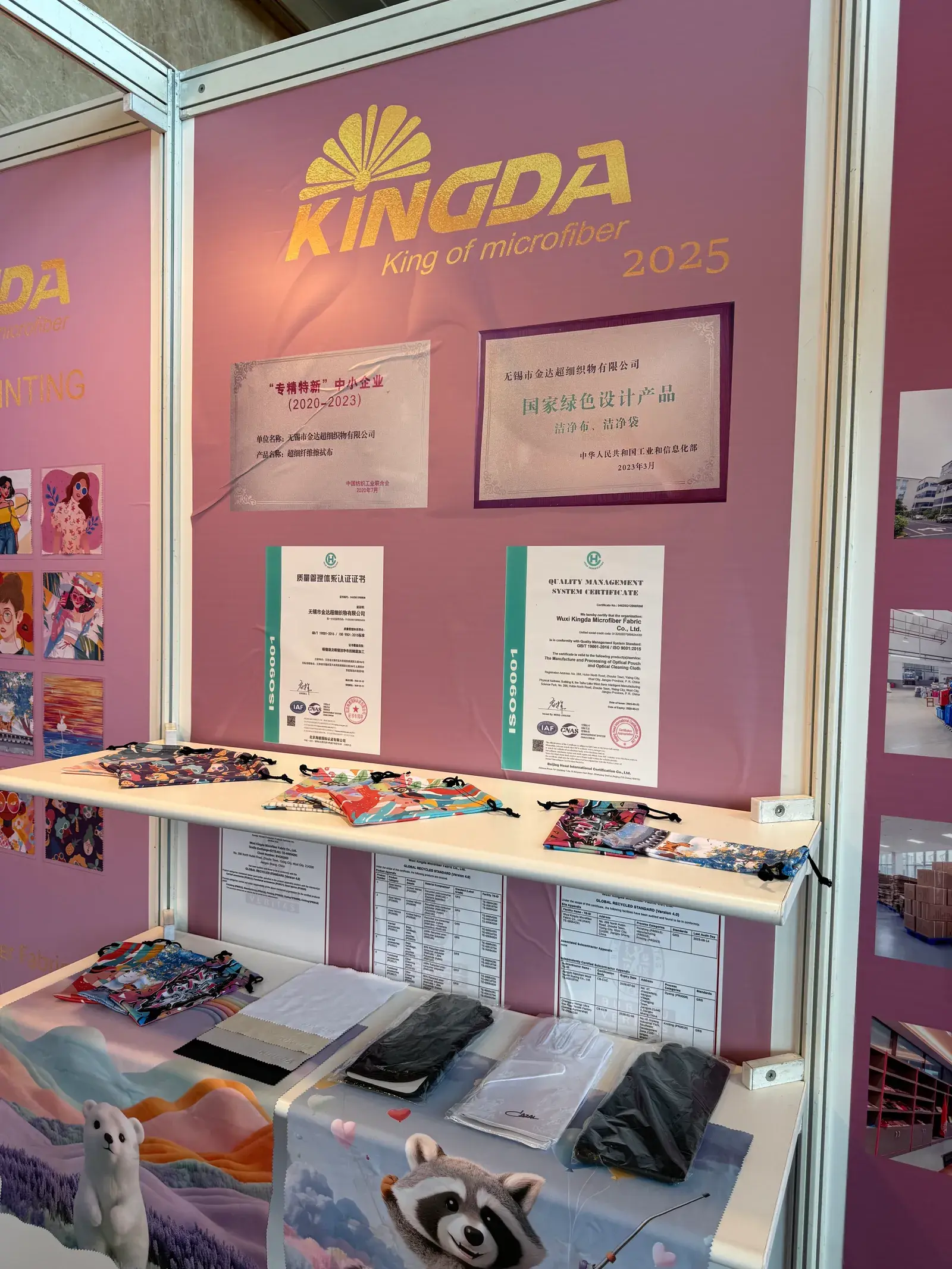 Kingda MIDO trade-show booth and microfiber product display, photo 11